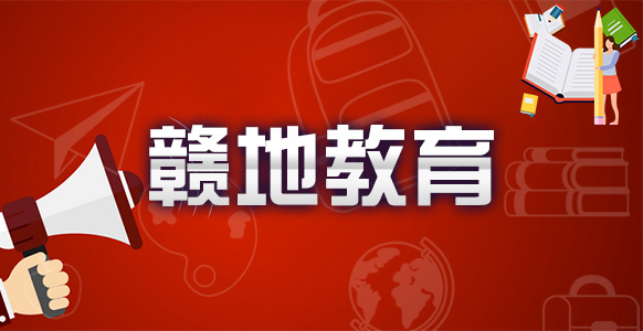 江西理工大学以“红金绿”党建品牌锻造“六力”干部队伍