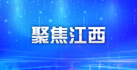 江西省知识产权保护工作先进集体和个人获国家级通报表扬